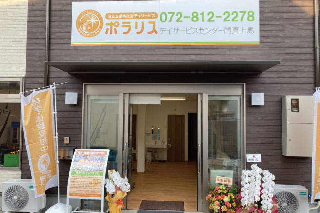 ポラリスデイサービスセンター 門真上島イメージ02