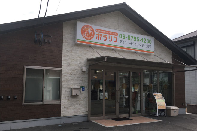 ポラリスデイサービスセンター 加美イメージ01
