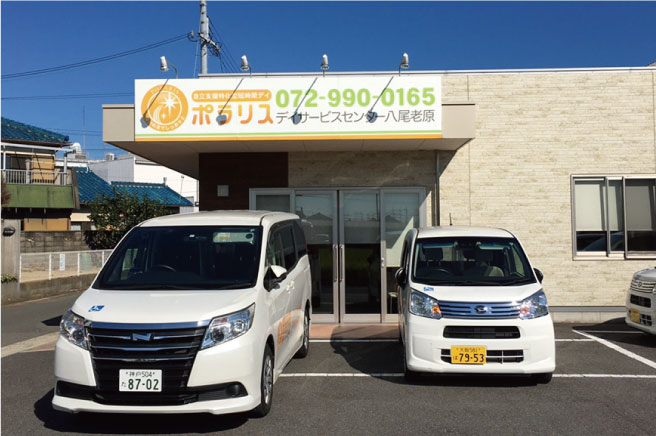 ポラリスデイサービスセンター 八尾老原イメージ01