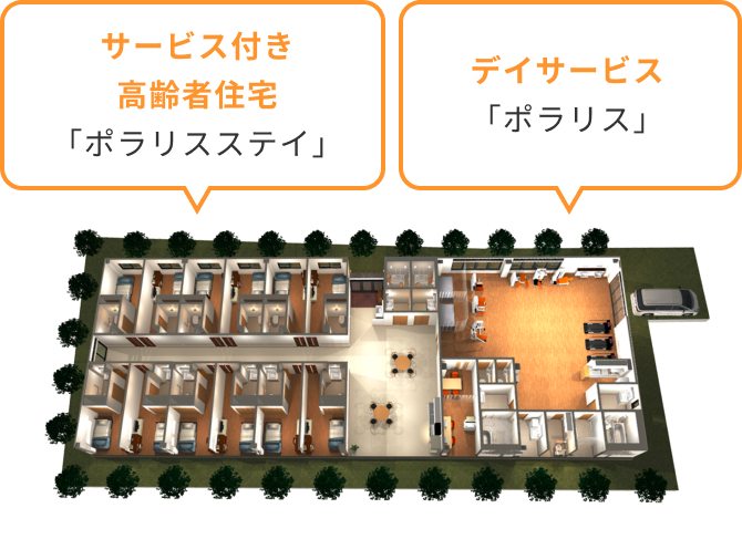 ポラリスの施設写真