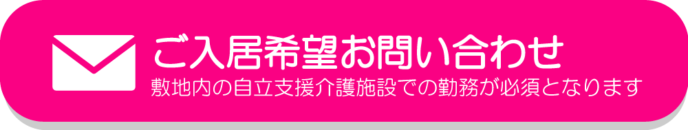 メールでお問い合わせください。ご相談・お申込みはこちらのボタンからどうぞ。